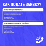 Стартовал приём заявок на ежегодный областной конкурс «Предприниматель года»