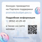 Губернатор Андрей Чибис объявил о запуске дополнительного отбора конкурса «Губернаторский старт»