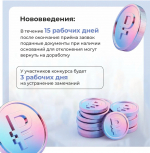 Губернатор Андрей Чибис объявил о запуске дополнительного отбора конкурса «Губернаторский старт»