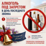 Описание для слабовидящих