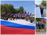 Празднование Дня Государственного флага Российской Федерации